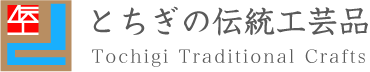 Tochigi Traditional Crafts