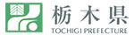 栃木県